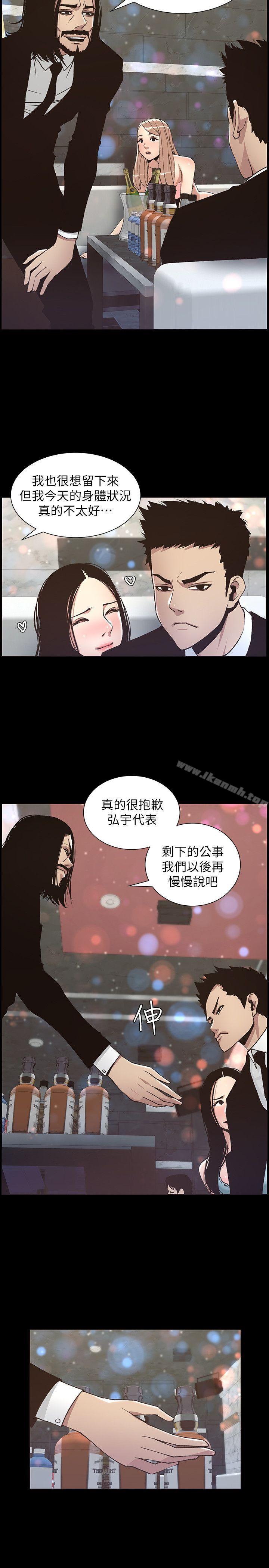 8P - 姊妹与继父