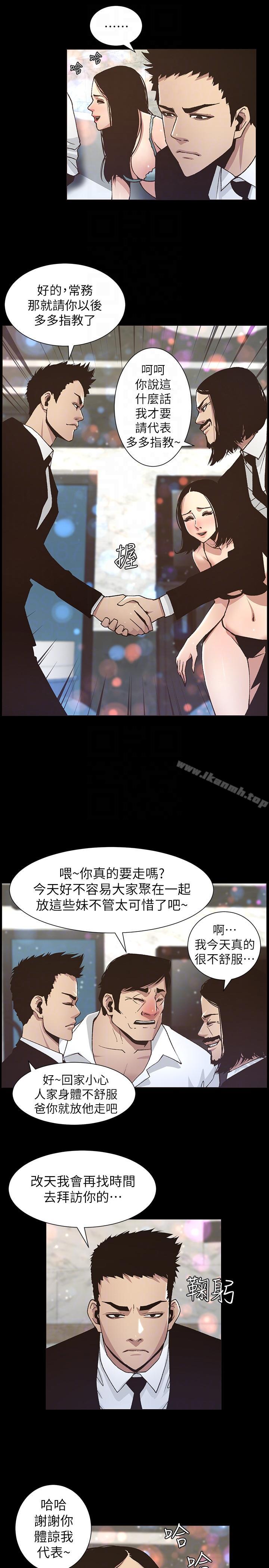 9P - 姊妹与继父