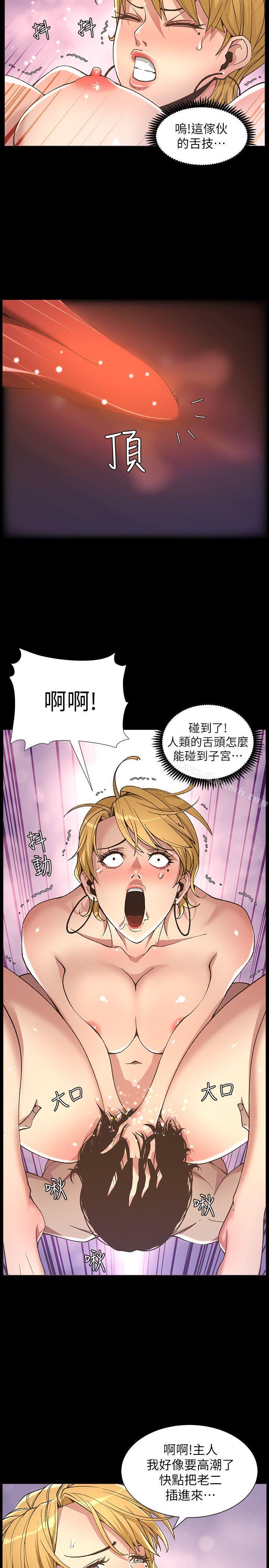 10P - 姊妹与继父