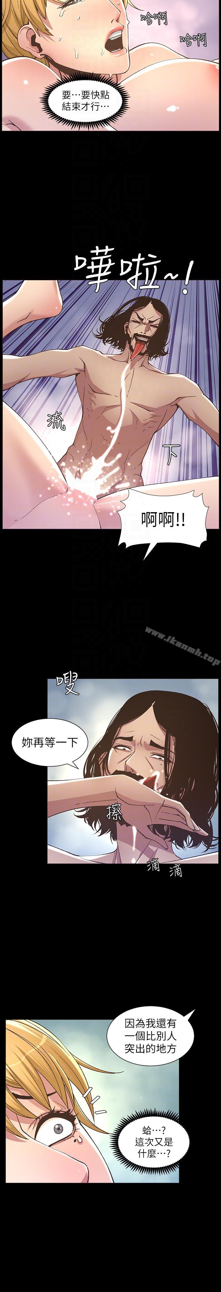11P - 姊妹与继父