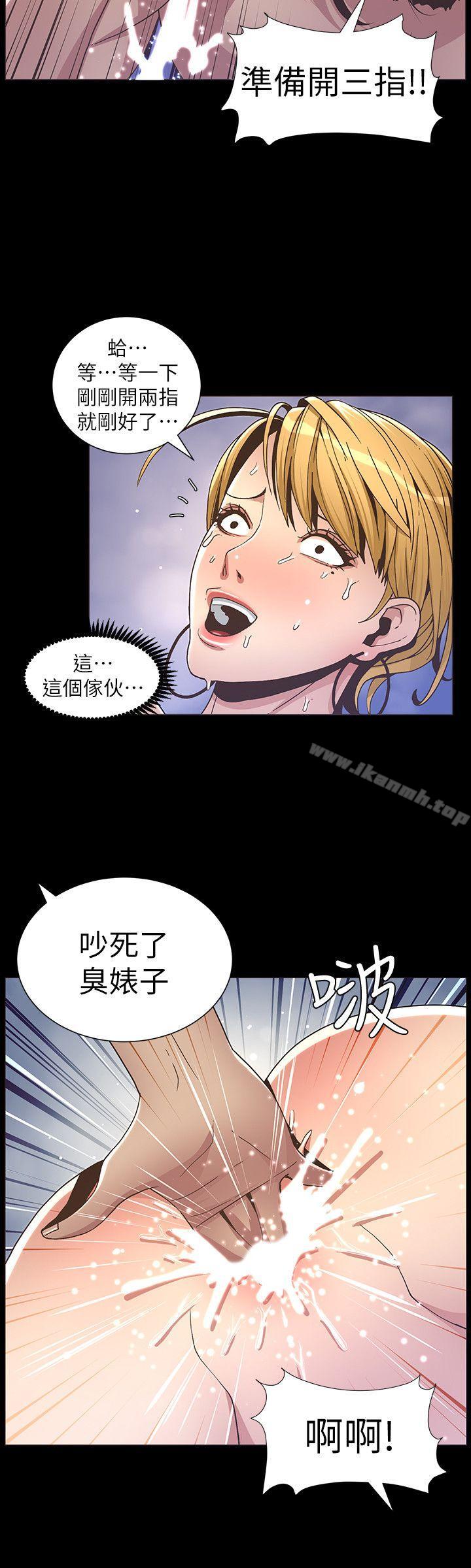 16P - 姊妹与继父