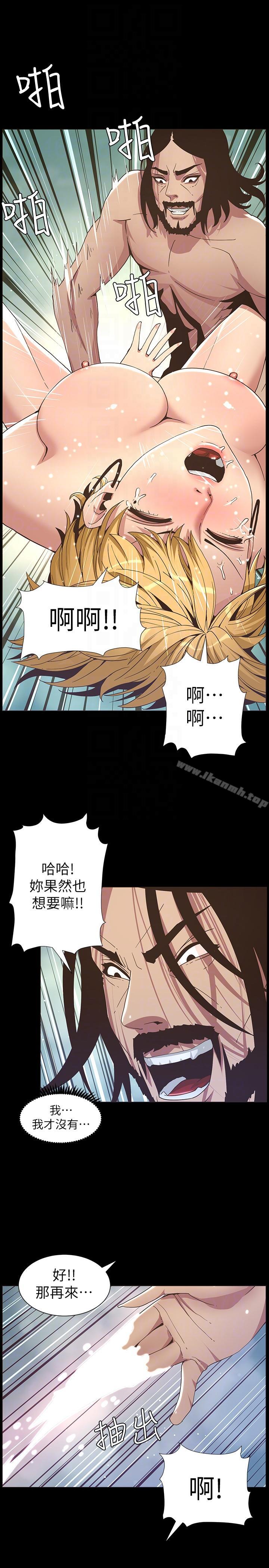 17P - 姊妹与继父