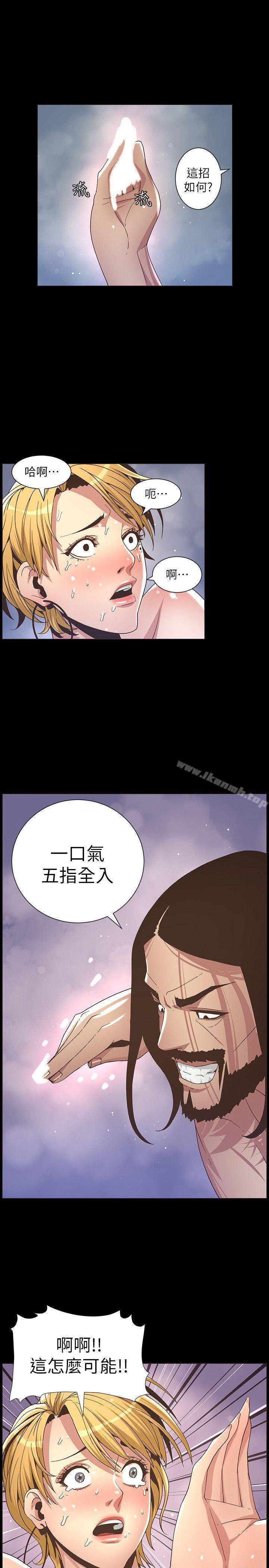 18P - 姊妹与继父