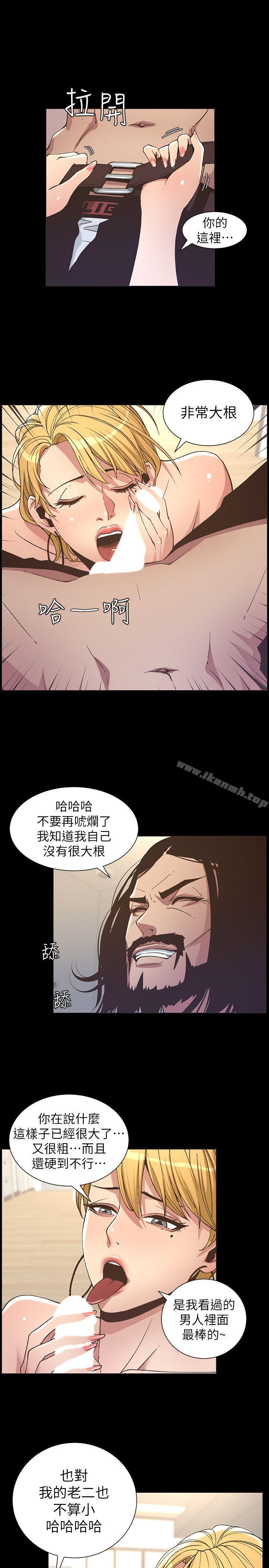 1P - 姊妹与继父