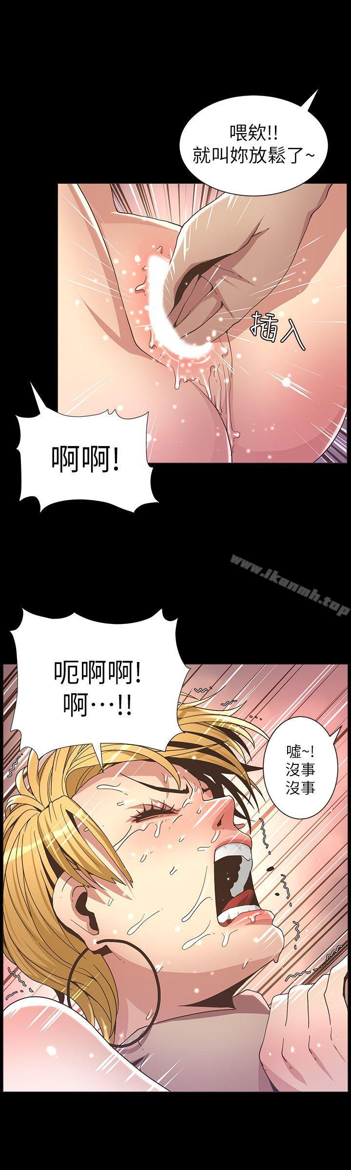 20P - 姊妹与继父