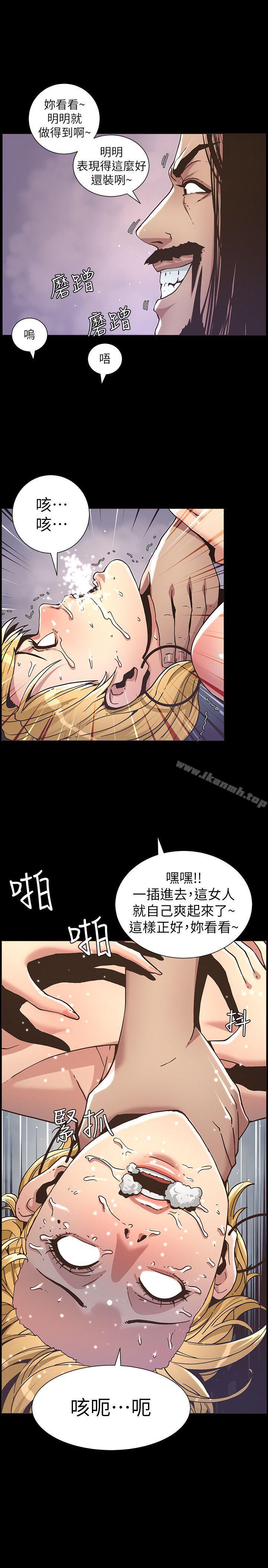 22P - 姊妹与继父