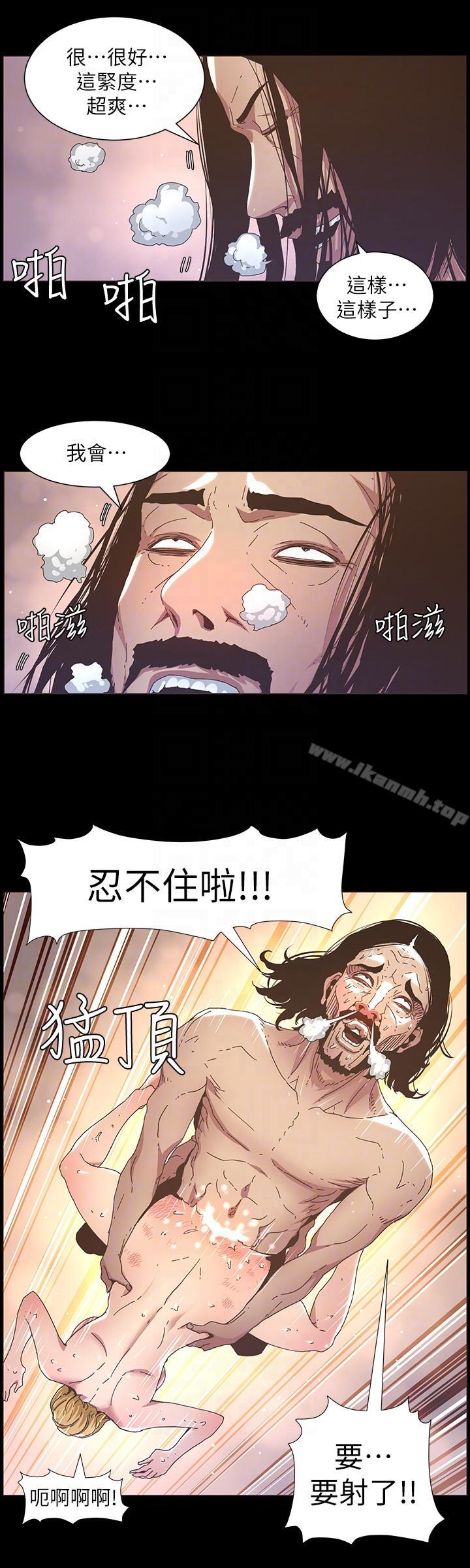 11P - 姊妹与继父