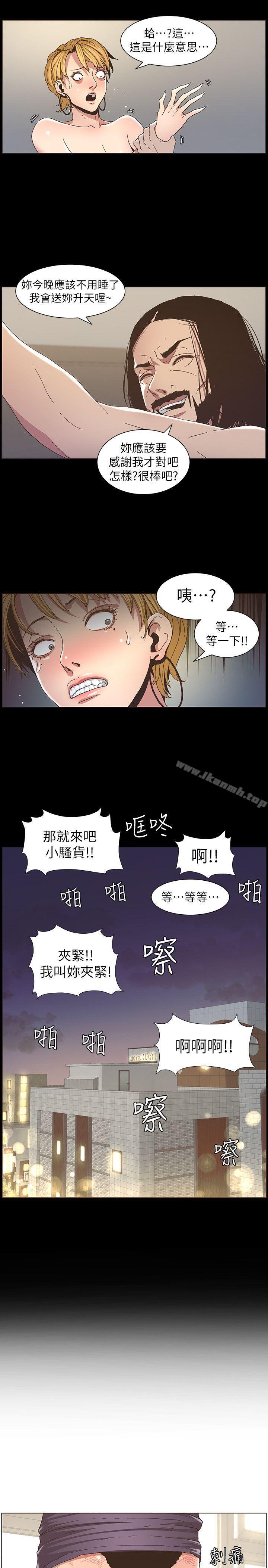 14P - 姊妹与继父