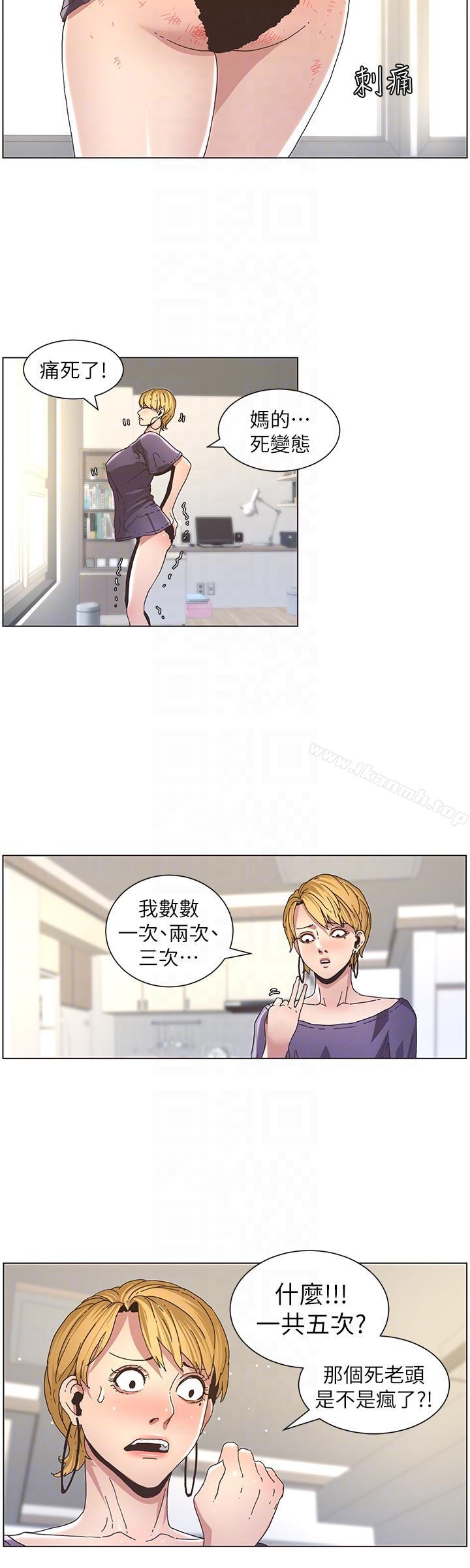 15P - 姊妹与继父