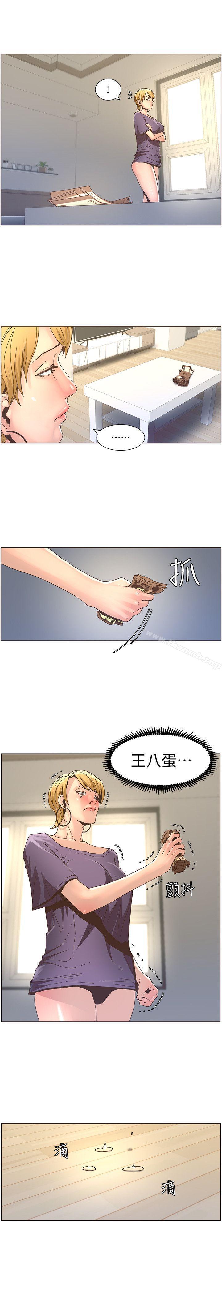 16P - 姊妹与继父