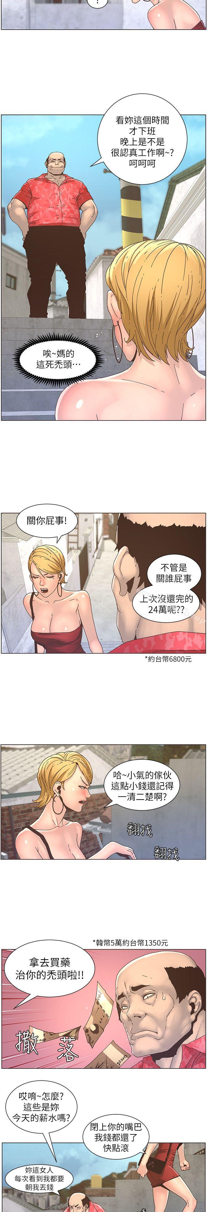 18P - 姊妹与继父