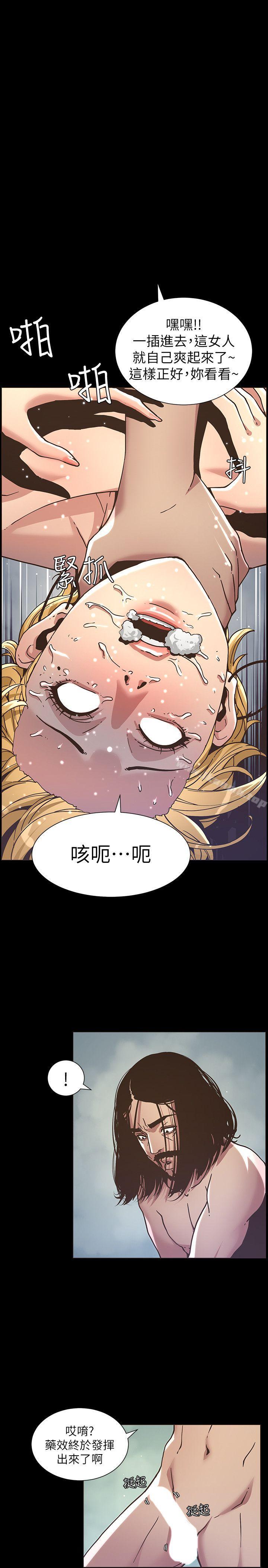 1P - 姊妹与继父