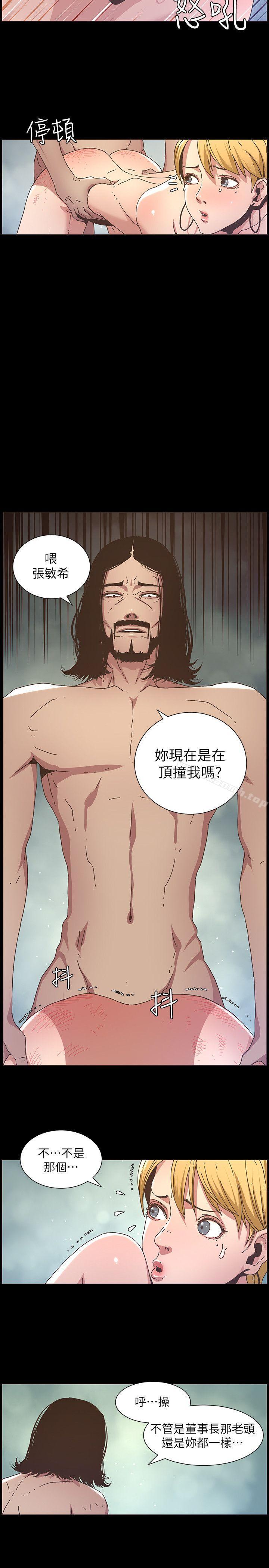 6P - 姊妹与继父