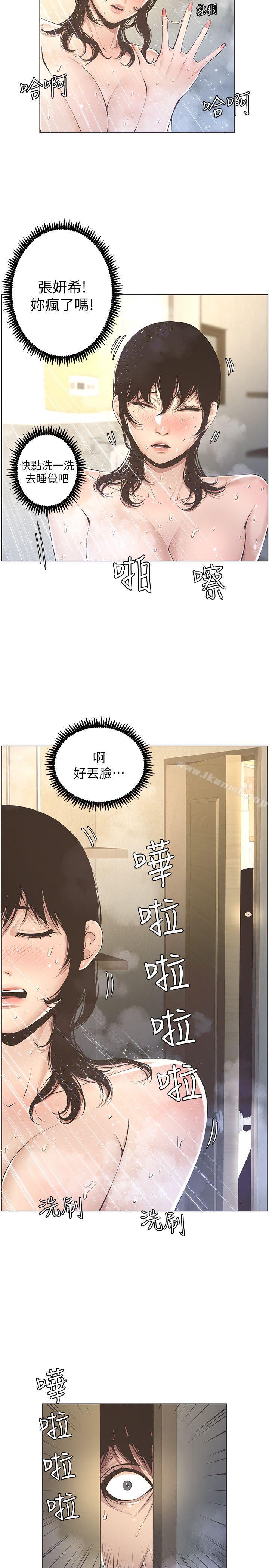 10P - 姊妹与继父