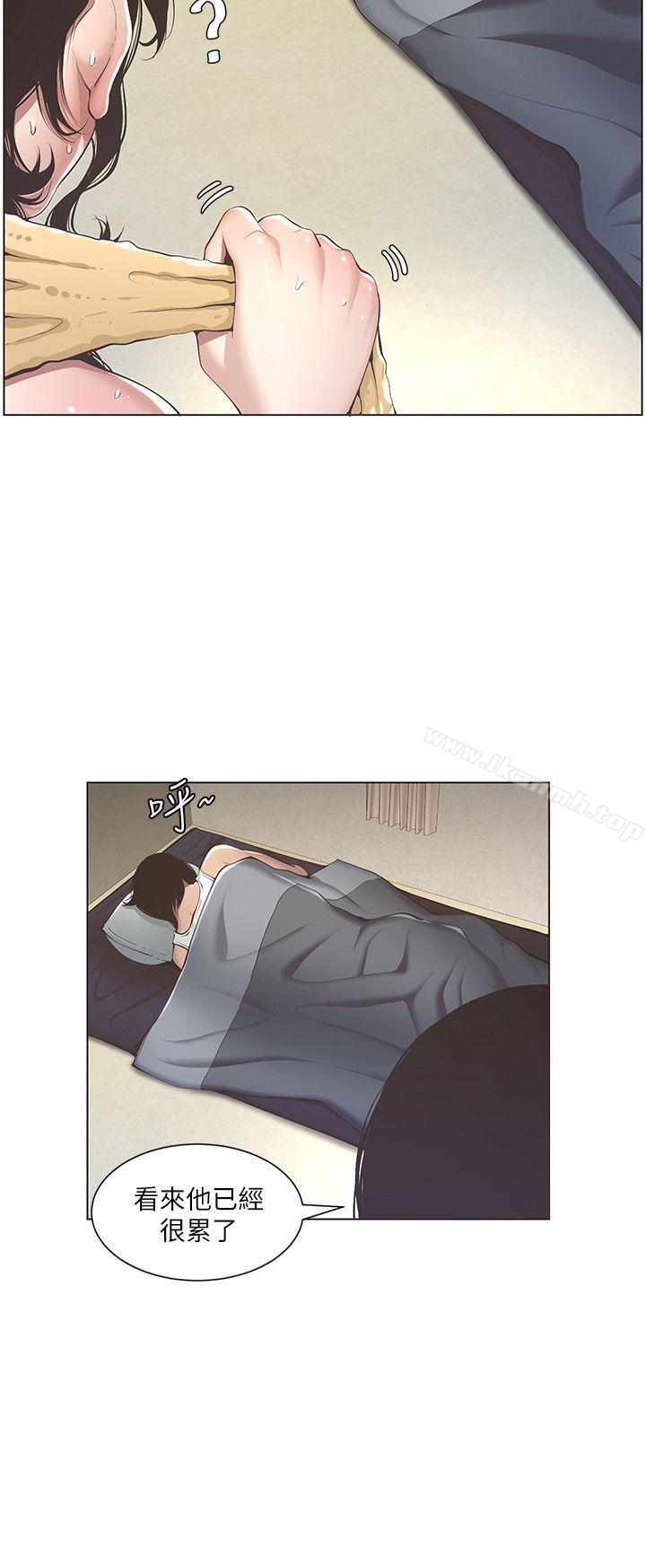 12P - 姊妹与继父