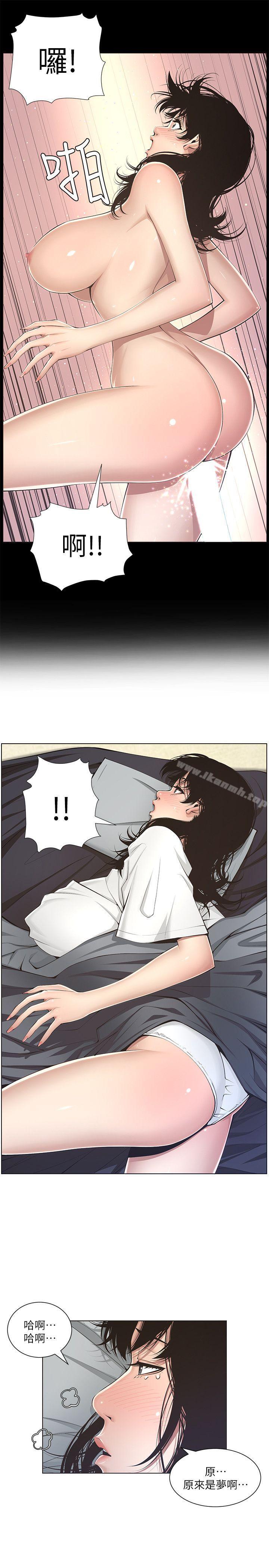 21P - 姊妹与继父