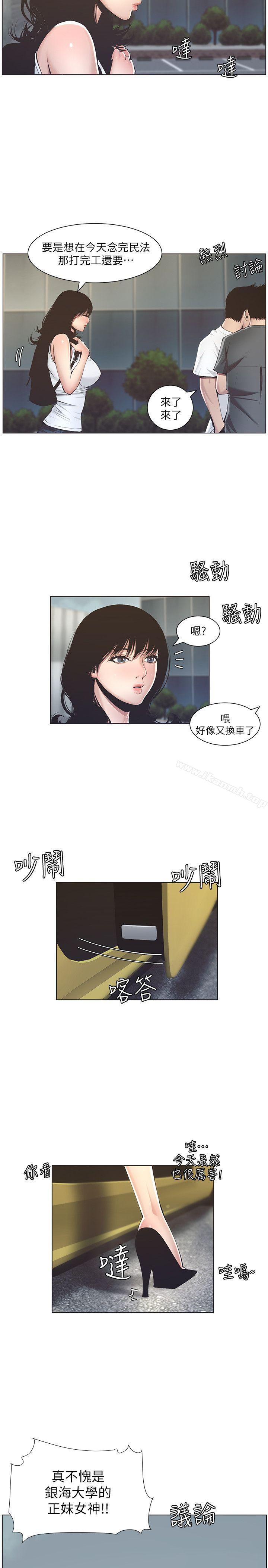 26P - 姊妹与继父