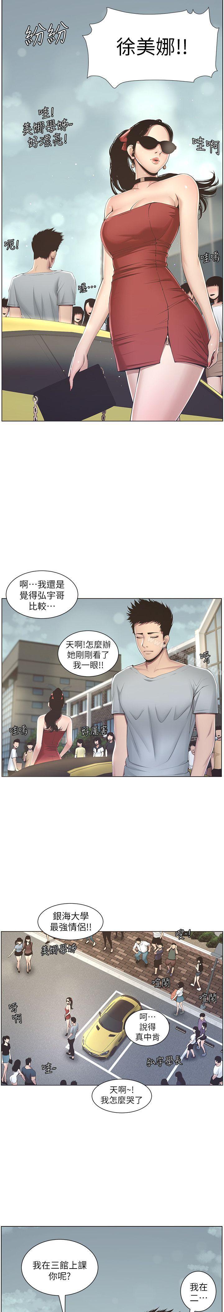27P - 姊妹与继父