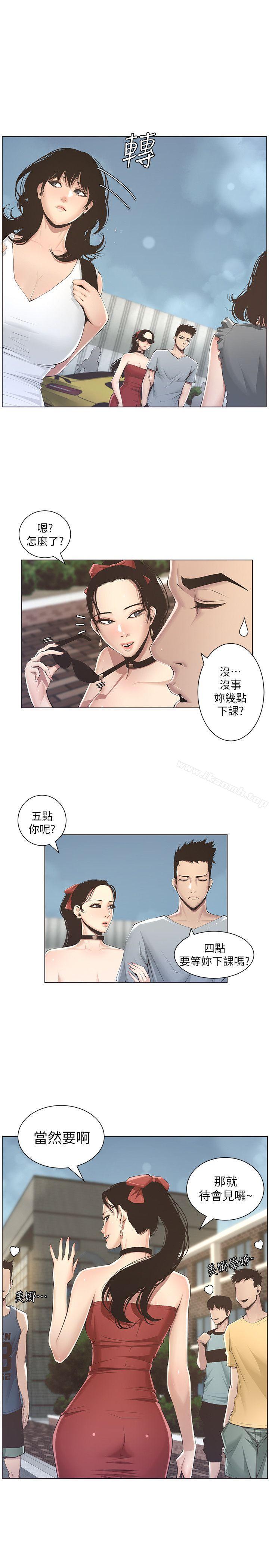 29P - 姊妹与继父
