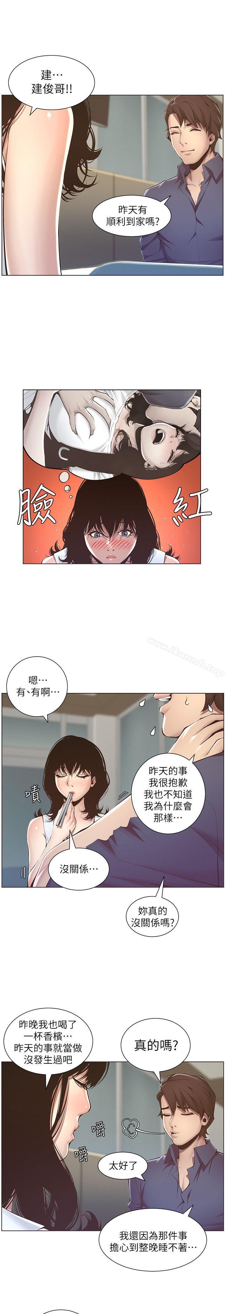 33P - 姊妹与继父