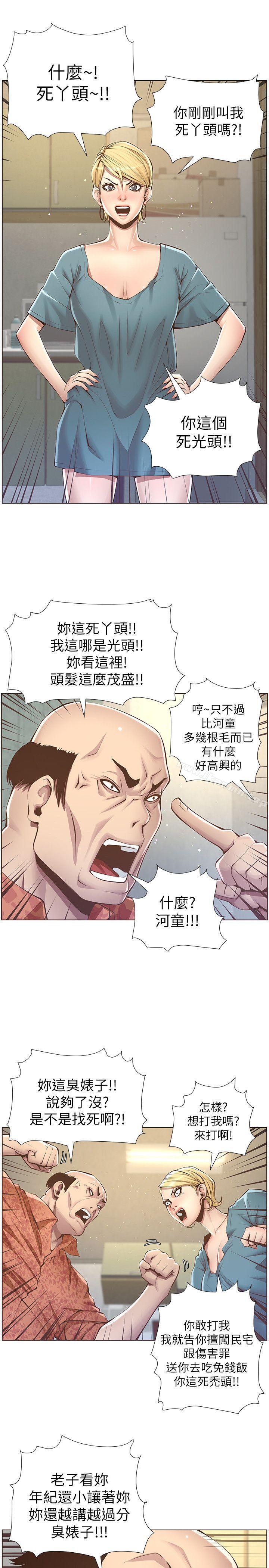 37P - 姊妹与继父