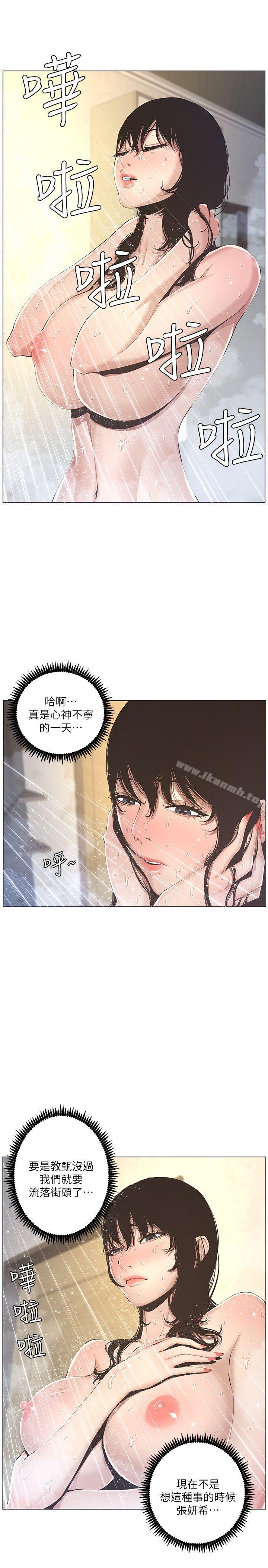 5P - 姊妹与继父