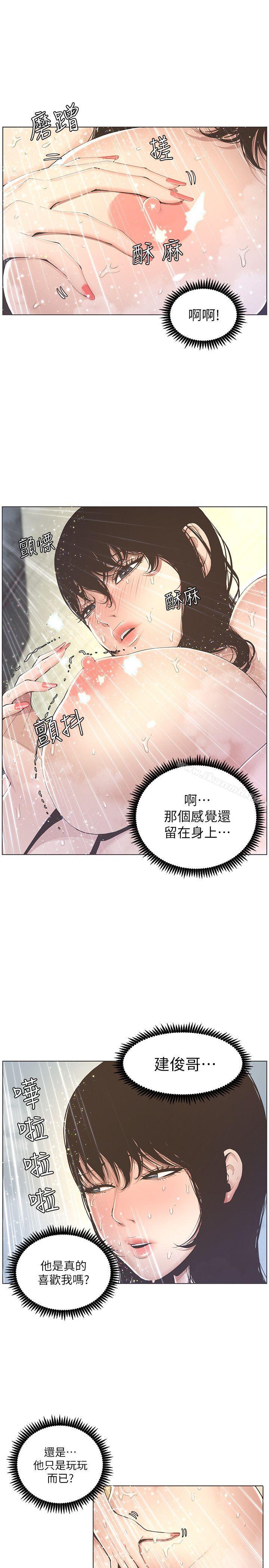 6P - 姊妹与继父