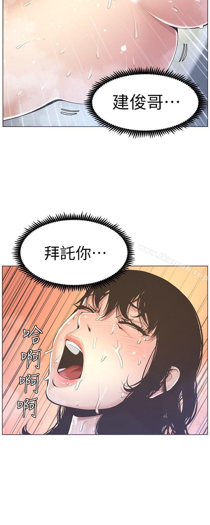 8P - 姊妹与继父