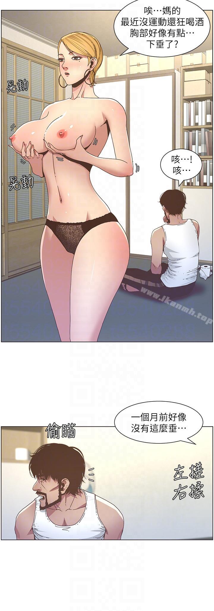 11P - 姊妹与继父