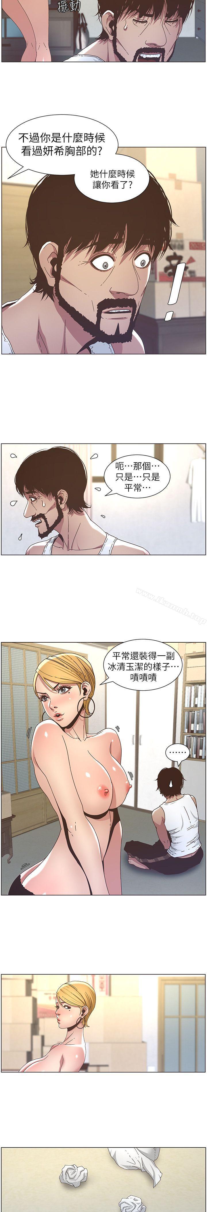 14P - 姊妹与继父