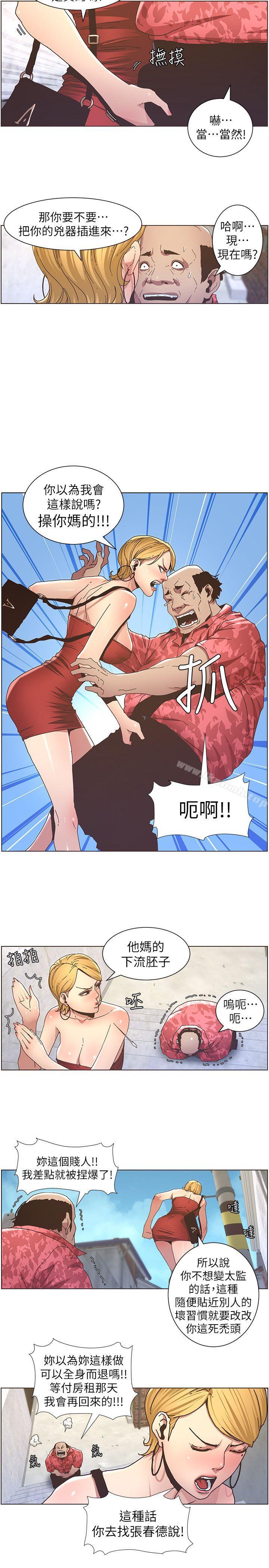 5P - 姊妹与继父