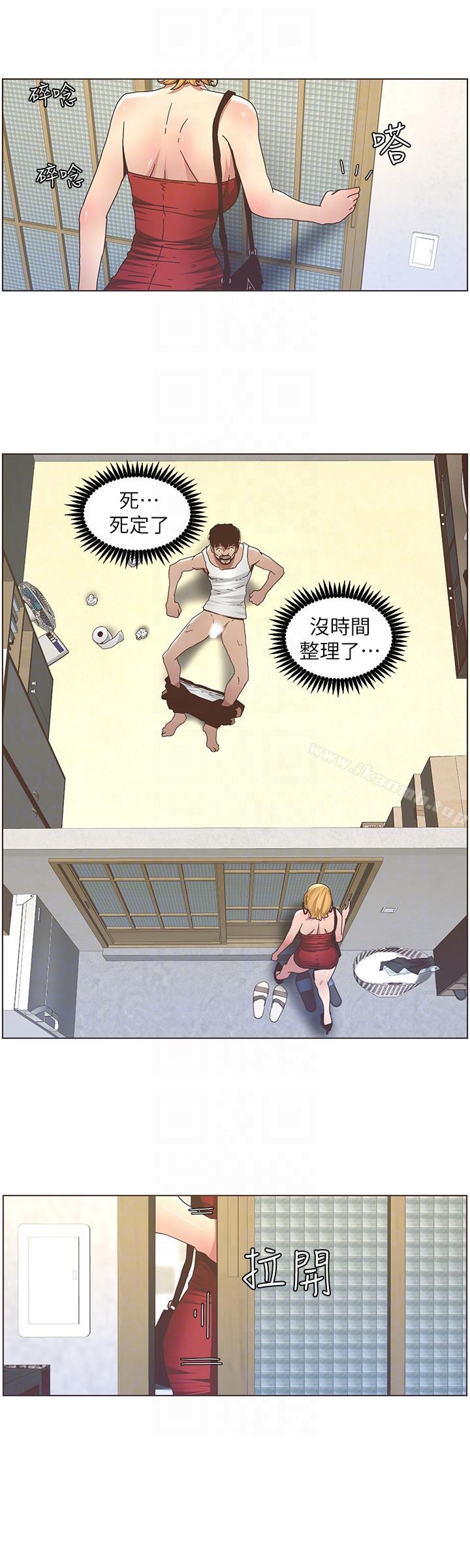7P - 姊妹与继父