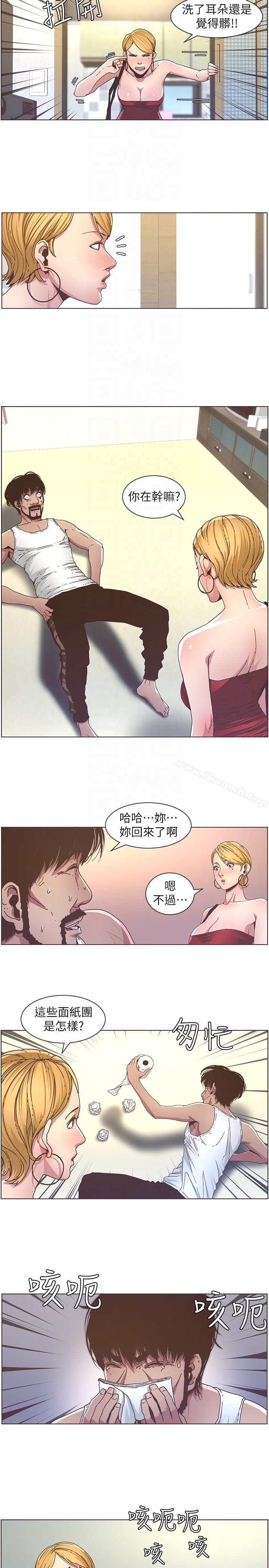 9P - 姊妹与继父