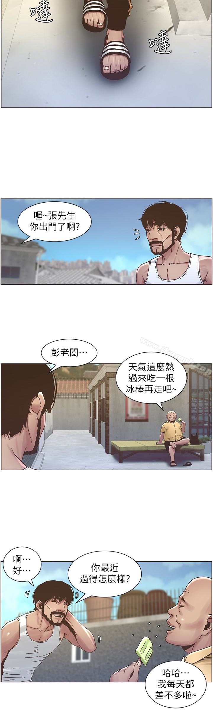 10P - 姊妹与继父