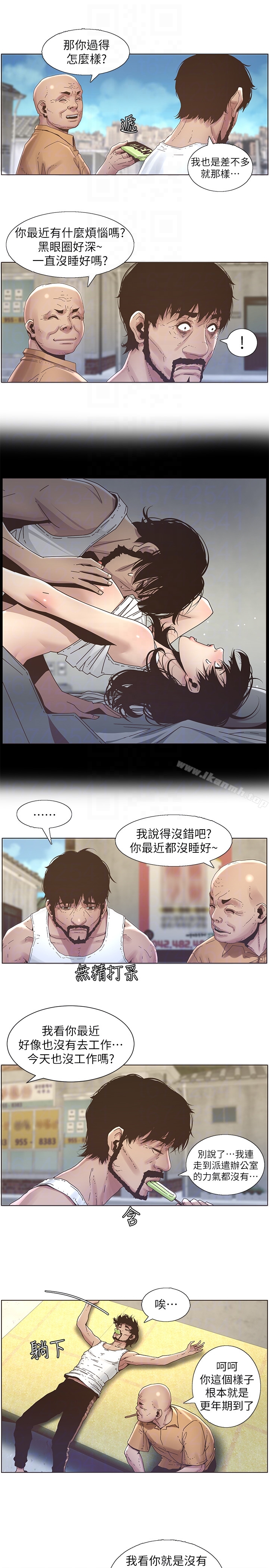 11P - 姊妹与继父