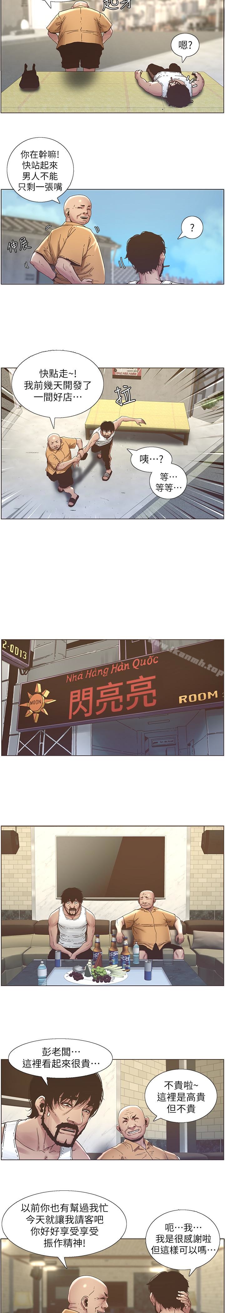 13P - 姊妹与继父