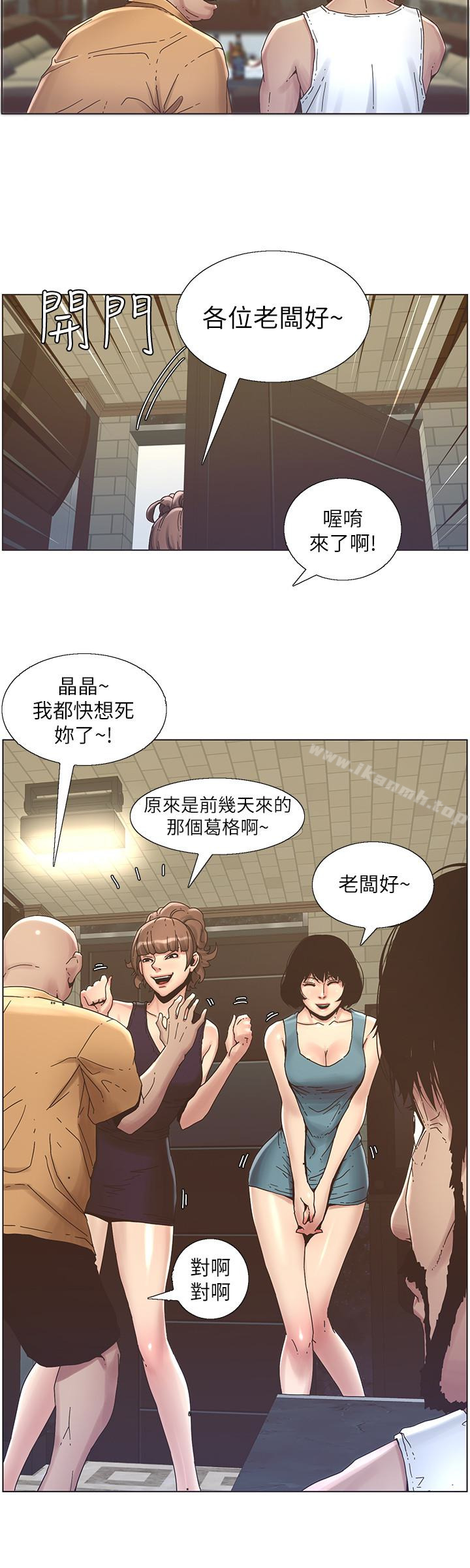 14P - 姊妹与继父