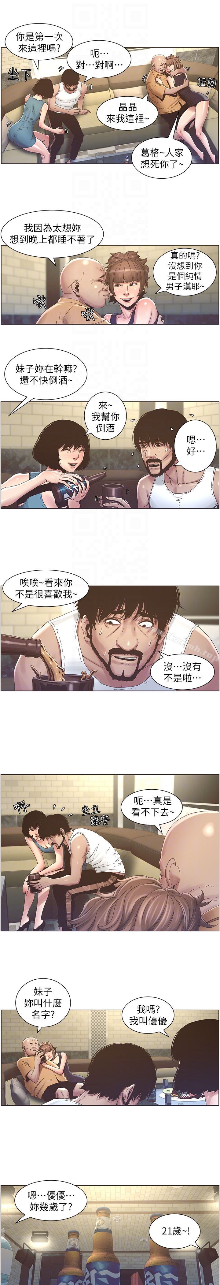 15P - 姊妹与继父