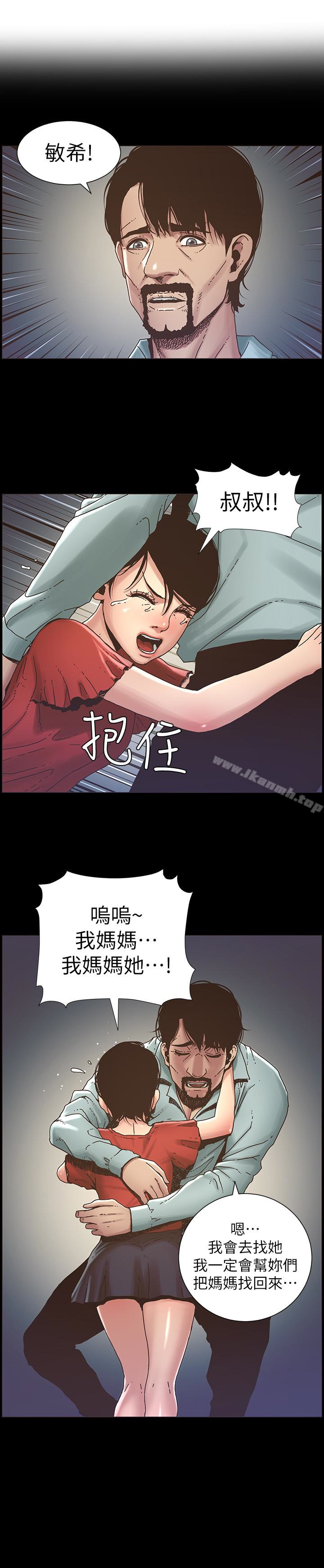 2P - 姊妹与继父