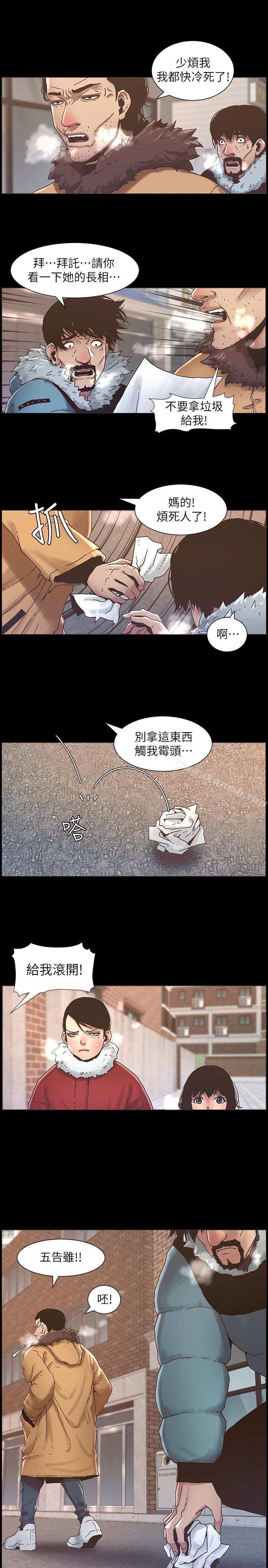 4P - 姊妹与继父