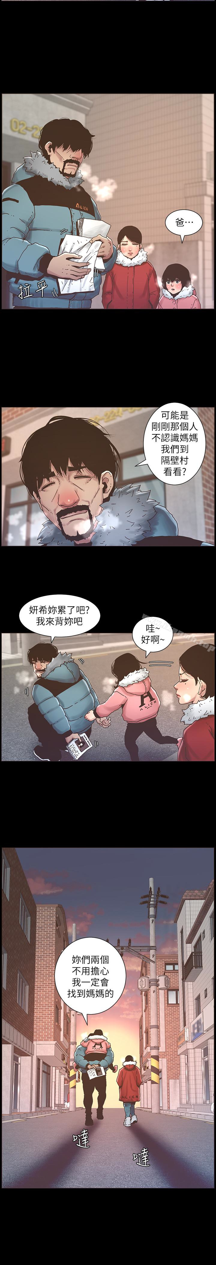 5P - 姊妹与继父