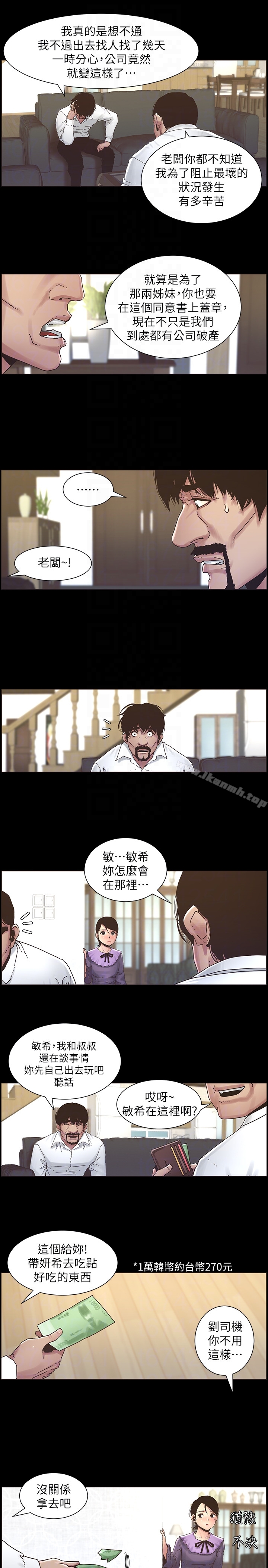 7P - 姊妹与继父