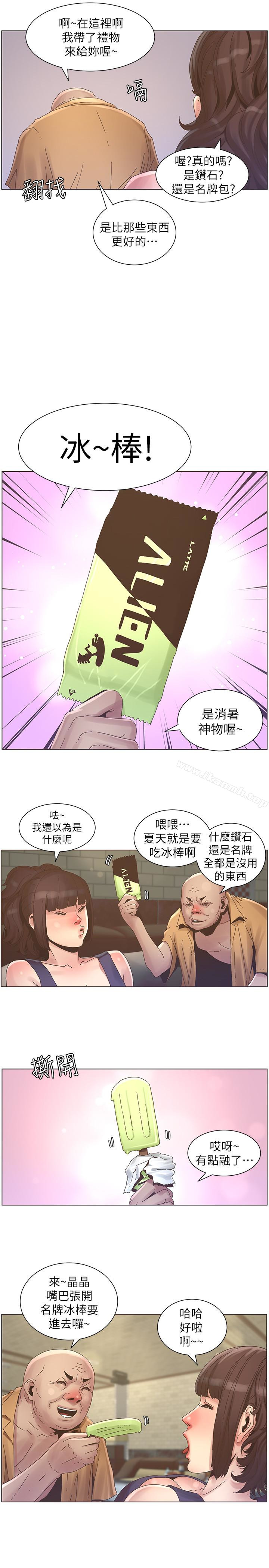 14P - 姊妹与继父