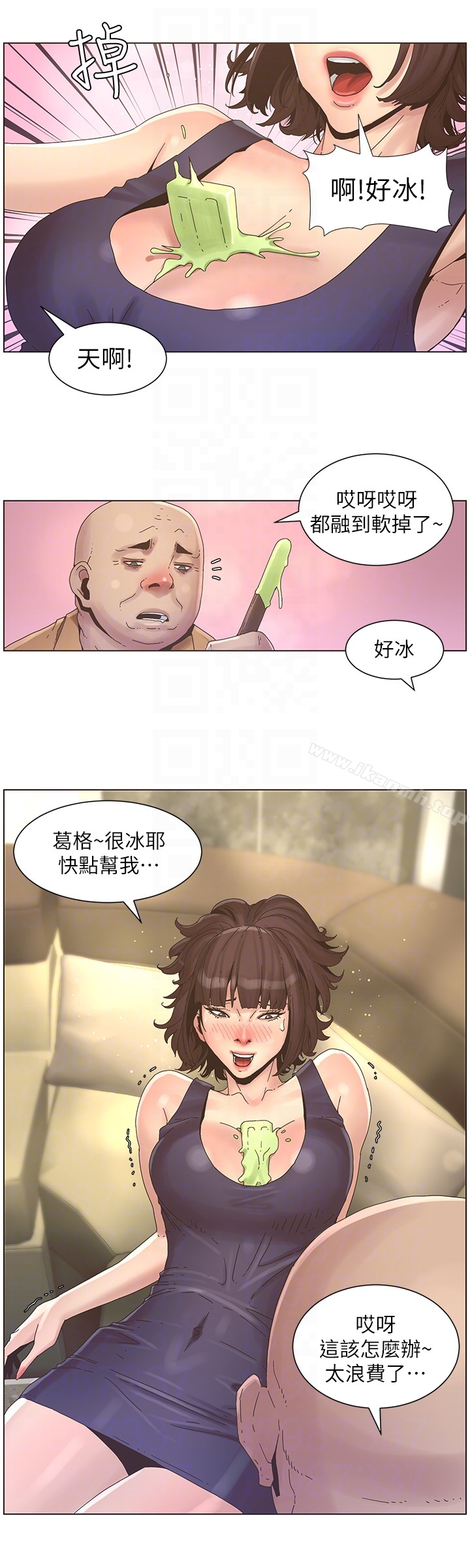 15P - 姊妹与继父