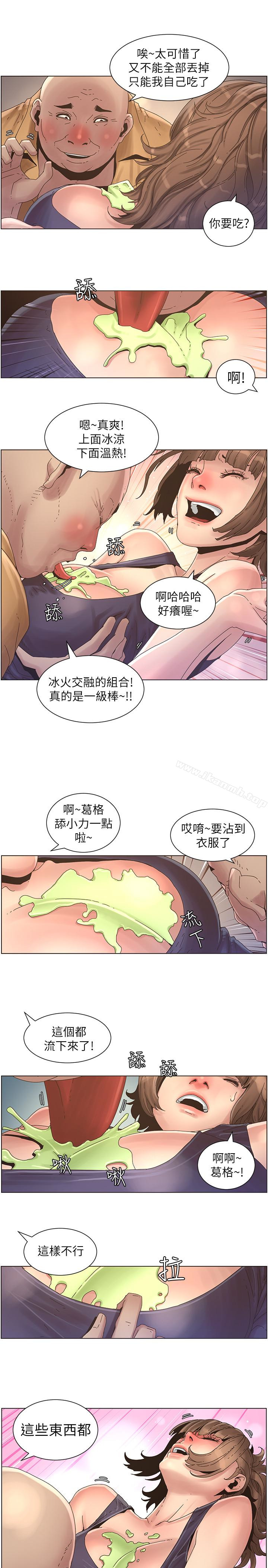 16P - 姊妹与继父