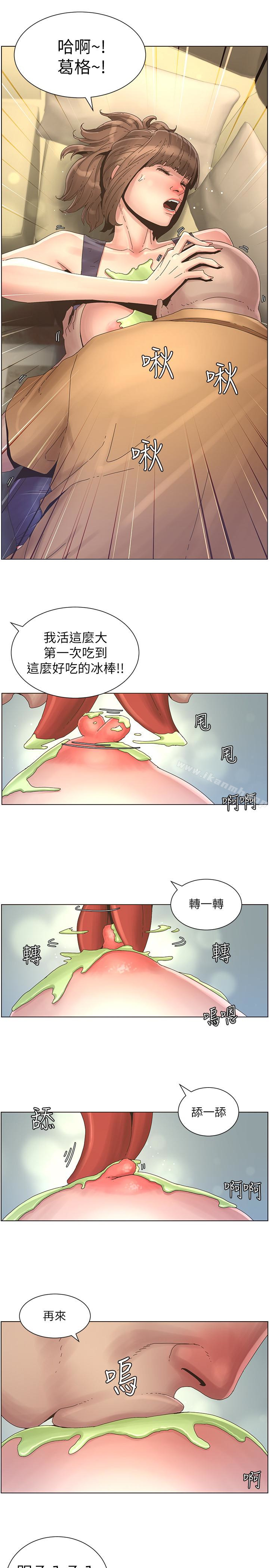 18P - 姊妹与继父