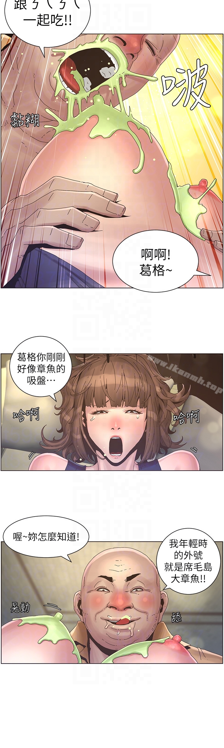 19P - 姊妹与继父