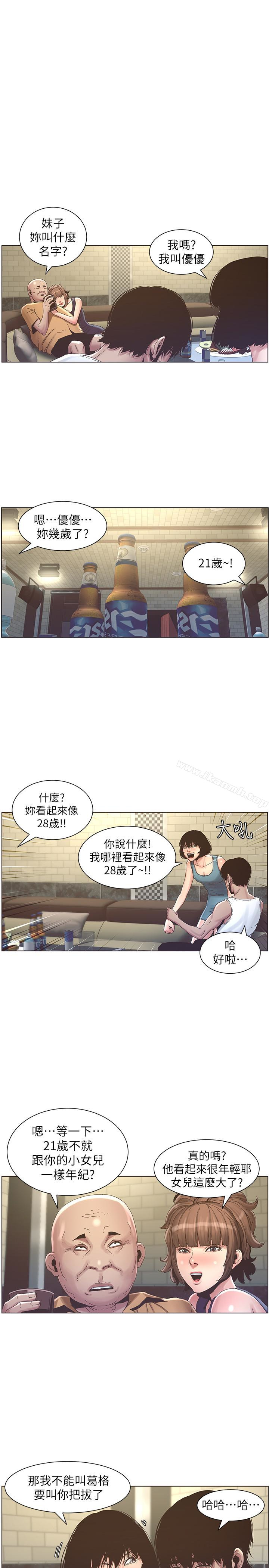 1P - 姊妹与继父