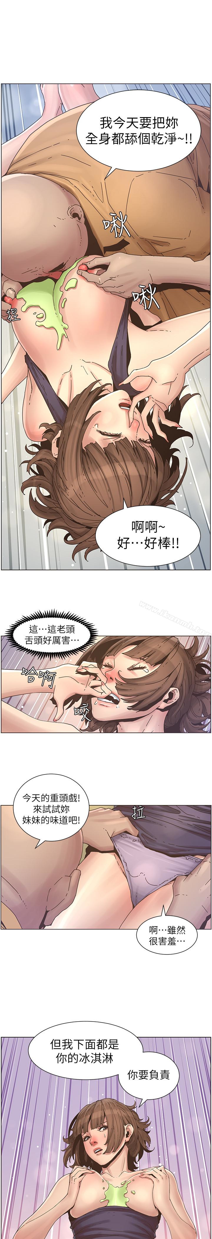 20P - 姊妹与继父