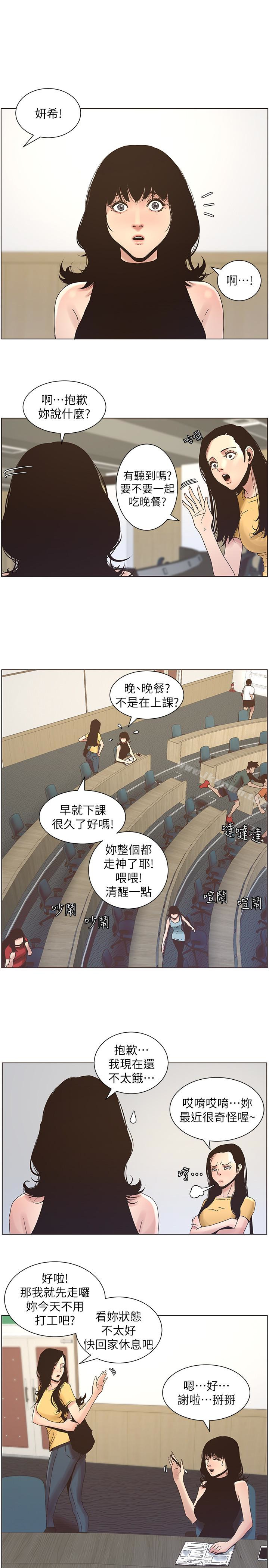 4P - 姊妹与继父